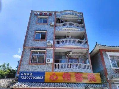 防城港心偉客棧 簕山古漁村住宿飯店