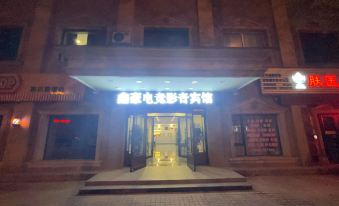 Xinhao E-sports Audio and Video Hotel