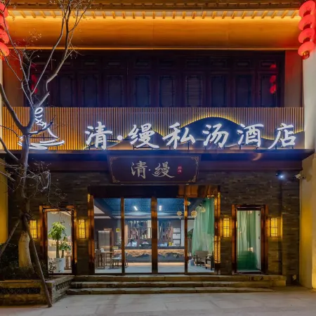 Qing·Fushi Tang Hotel (Wuhu Ancient City Branch)