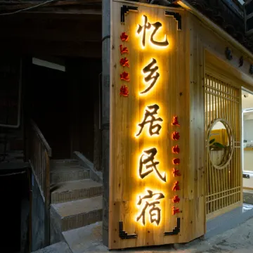 Yixiangju Homestay (Xijiang Qianhu Miao Village Observation Deck Branch)