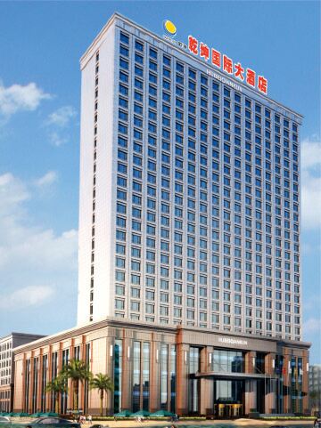 โรงแรมนานาชาติเฉียนคุน