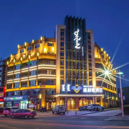 Weilisi Hotel (Weilisi Garden Community)