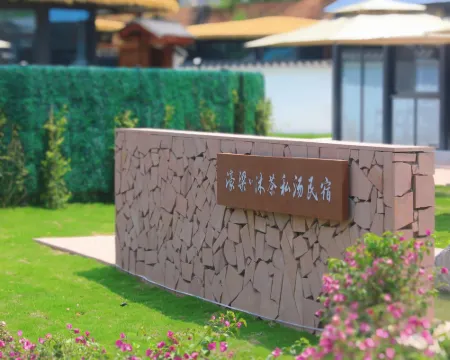 Muchuan Hao Liang mu tea private soup homestay Hotels in Muchuan
