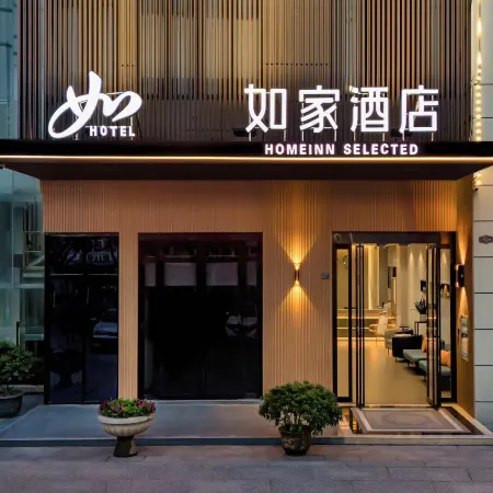 Homeinn Hotel (Nanling Zhanghe Avenue Jin Street Huafu)
