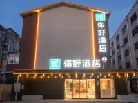 你好飯店（徐州鼓樓廣場九龍湖地鐵站店） 九龙湖附近的飯店