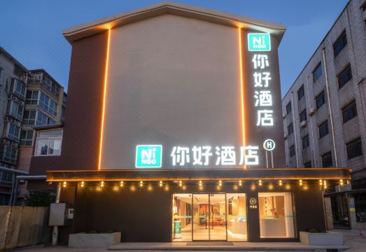 你好酒店（徐州鼓楼广场九龙湖地铁站店）外景图
