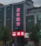 Taiyuan New Village Hotel (Provincial Cancer Hospital)