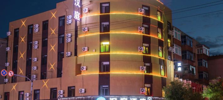 HanTing Hotel (Huludao Railway Station) Hotels in Huludao