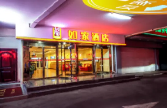 Homeinn Hotel (Tianjin Beichen Xinyibai Avenue Tianshili) Hotels in Tianjin