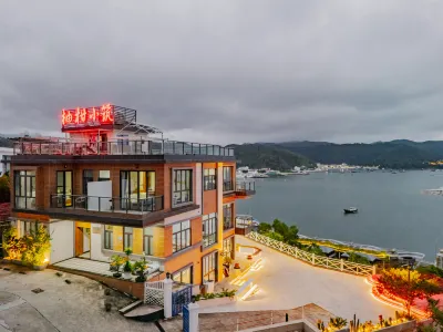 深圳柚柑小築海景民宿 大鵬新區住宿飯店