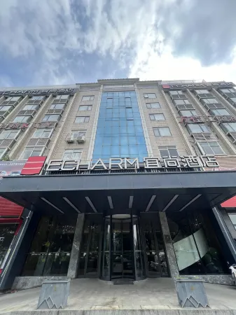 Echarm Hotel(subway station store in Fuzhou University Town)