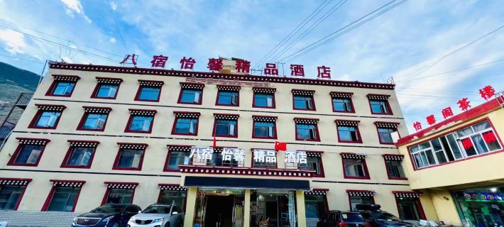 Basu Yixin Boutique Hotel Hotels in Baxoi