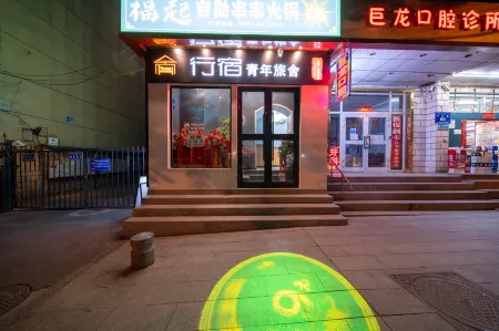 Xingsu Youth Hostel (Hongshan Mall Branch of Municipal Traditional Chinese Medicine Hospital)
