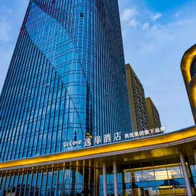 濰坊センターアルコーブ by ハイアットホテル 楊家埠民間芸術大観園(ヤンジャーブー フォークアートグランドビューガーデン)周辺のホテル