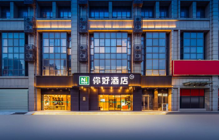 Ni Hao Hotel (Xuchang Changge Municipal Government Geyuan Subway Station)