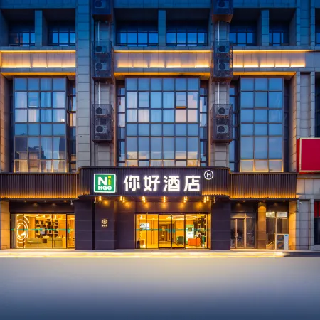Ni Hao Hotel (Xuchang Changge Municipal Government Geyuan Subway Station)