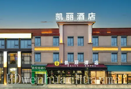 Longhui Kelli Hotel Отели рядом с достопримечательностью «Baima Mountain»