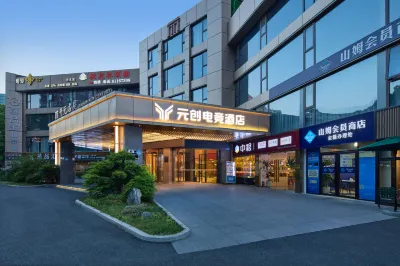 Yuanchuang Esports Hotel (Keqiao Textile City Branch)