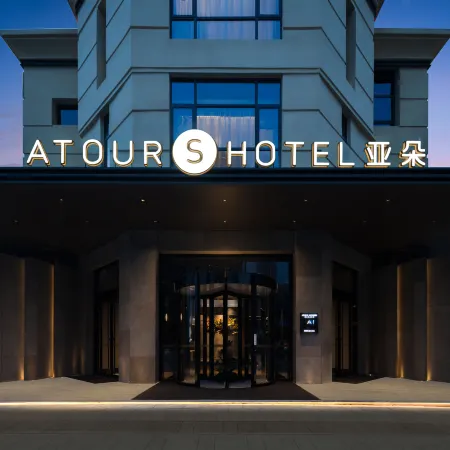 Suzhou Jinji Lake Moonlight Pier Atour S Hotel Отели рядом с достопримечательностью «Озеро Цзинцзи»