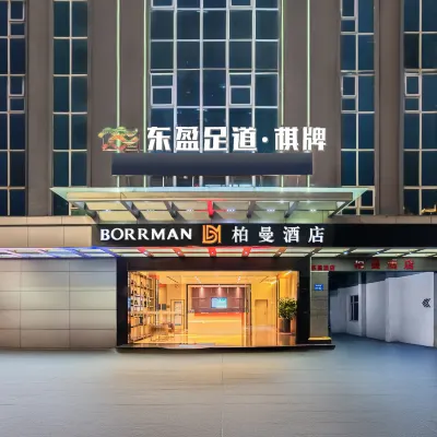 柏曼飯店（東莞厚街萬達廣場寮廈地鐵站店） 廖厦附近的飯店