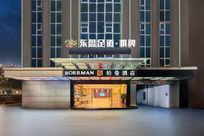 Borrman Hotel (Dongguan Houjie Wanda Plaza Liaoxia Subway Station) Hotels near Mass Times Square (Shangyong Road)