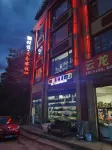 Yunlong Anyi Inn