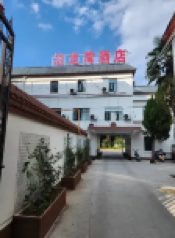 Bolongwan Hotel (Luoyang Longmen Grottoes)