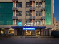 漢庭雄安新區雄縣酒店 雄縣酒店