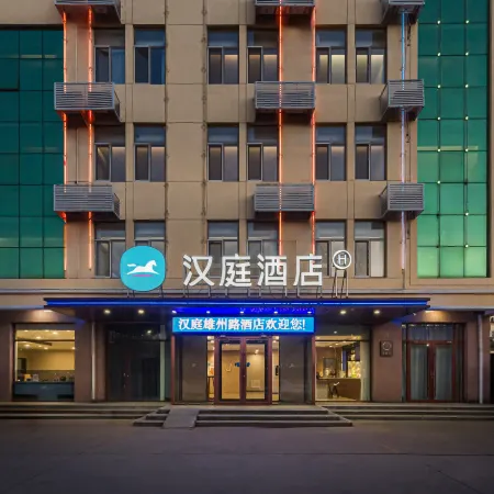 Hanting Hotel Xiong County, Xiong'an New Area