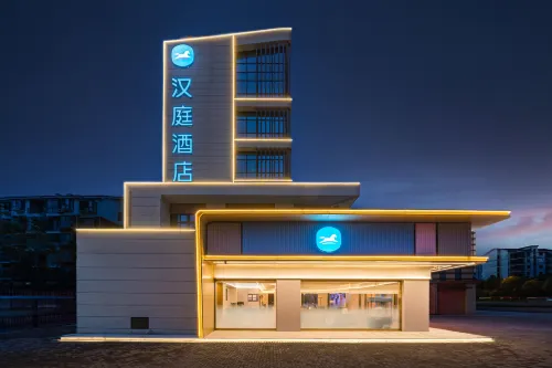 HanTing Hotel (Yichang Baiyang Xincheng) Hotels in Zhijiang