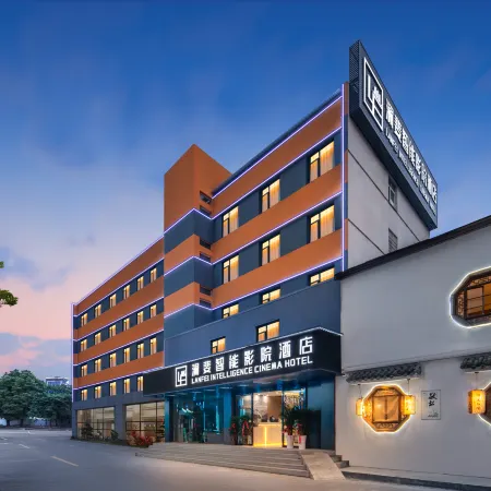 Lanfei Smart Cinema Hotel (Xiangyang 1989 Creative Park Branch)
