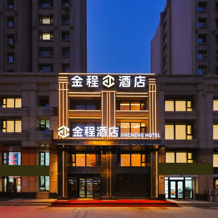 Jincheng Hotel (Harbin West Railway Station Haxi Wanda Plaza)