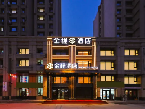 โรงแรมจินเฉิง (สถานีรถไฟตะวันตกฮาร์บิน ฮาชีวันดาพลาซ่า) โรงแรมใน