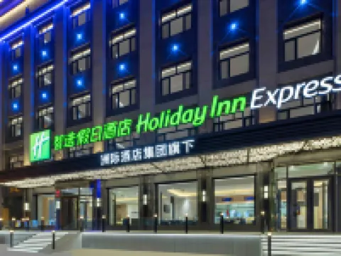 ฮอลิเดย์ อินน์ เอ็กซ์เพรส ฮาร์บิน เซ็นทรัล อเวนิว บาย IHG โรงแรมในฮาร์บิน