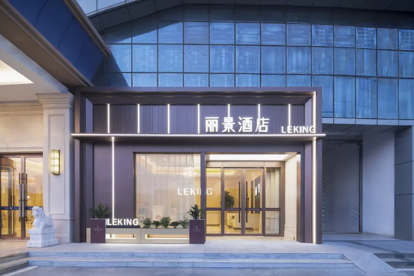 Leking Hotel (Anqing Tianzhushan Airport High speed Railway Station Store)