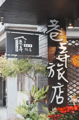 Alley B&B Các khách sạn ở Kinmen Airport