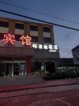Yibo Hotel Hotels near Tianmo Park