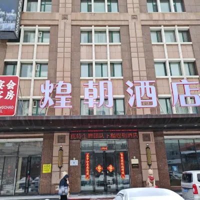 Huangchaorongyanhotel (harbin sport institute international convention and exhibition center branch) Hotels in der Nähe von Technische Universität Harbin