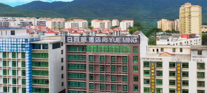 Rimoonming Wisdom Hotel (Changjiang) Hotels in Changjiang Li Autonomous County