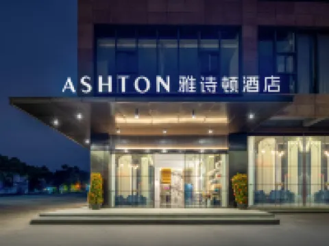 Aston Hotel (Wanning People's Hospital Branch) Hotels in Wanning