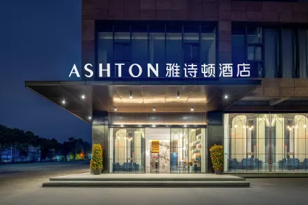 Aston Hotel (Wanning People's Hospital Branch) Отели рядом со станцией Wanning Railway Station