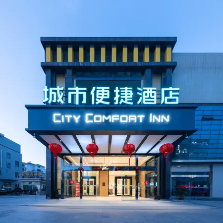 City Comfort Inn Hotel (Yancheng Dongtai High-Speed Railway Station) Отели в г. Донтай