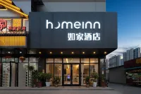 Home inns ·NEO(xiamen tongan fante dream kingdom store) Hotels in Xiamen