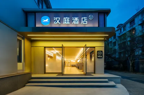 HanTing Hotel (Shaoxing Lu Xun Native Place, Shen Garden) - 2-Star