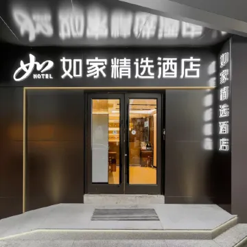 Homeinn Plus Hotel (Shanghai Sinan Road Huaihai Middle Road Subway Station) Отели рядом с достопримечательностью «Фуксинг Парк»