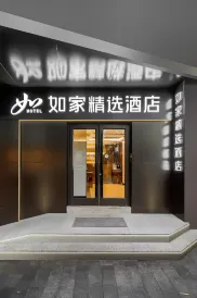 Homeinn Plus Hotel (Shanghai Sinan Road Huaihai Middle Road Subway Station)