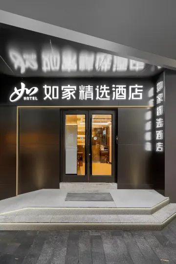 Homeinn Plus Hotel (Shanghai Sinan Road Huaihai Middle Road Subway Station)