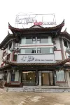 安順汀瀾民宿（苗嶺屯堡古鎮店）