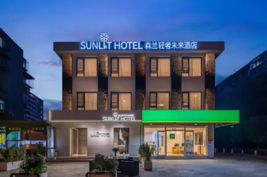 โรงแรมซันลิต (สาขาโรงพยาบาลอันเจิ้น ปักกิ่ง) โรงแรมในพื้นที่โฮ่วไห่