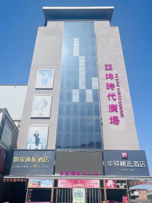 Motel 168 (Fuyang Funan Dicheng North Road) Hotels in Fuyang